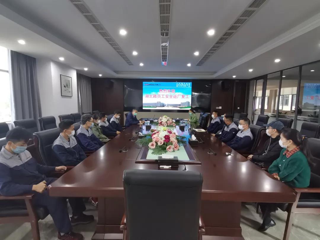 關(guān)愛湖北同仁，座談抗疫點滴