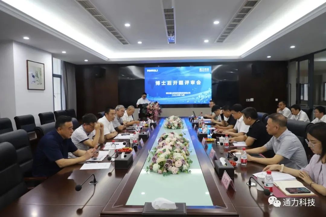 科研賦能 | 通力科技“齒輪修形仿真技術(shù)”博士后工作站開(kāi)題評(píng)審會(huì)順利召開(kāi)！