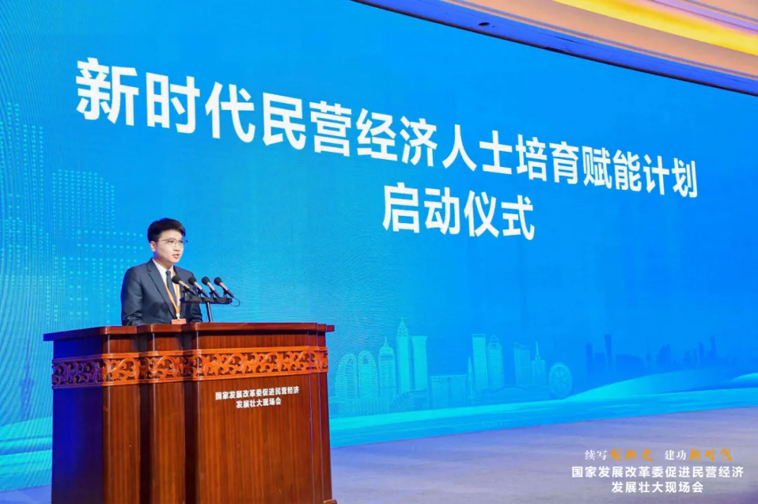 國家發(fā)展改革委促進民營經(jīng)濟發(fā)展壯大現(xiàn)場會在溫州召開，項純堅受邀參加會議并發(fā)言